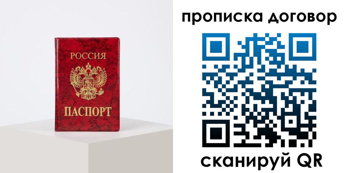 временная регистрация в Екатеринбурге