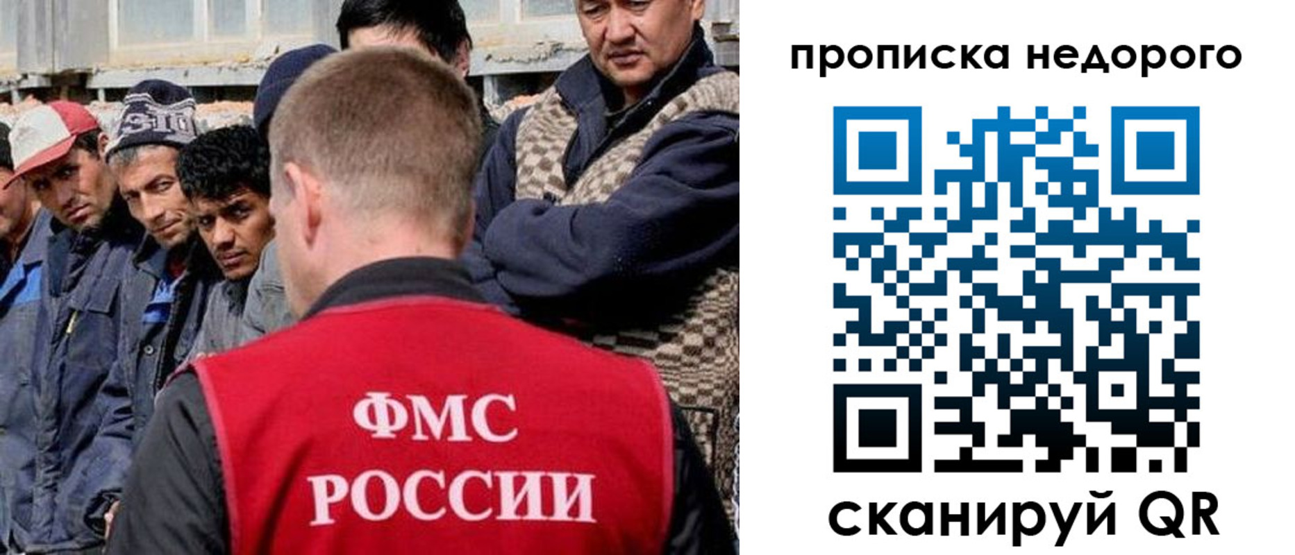 временная регистрация для всех в Екатеринбурге