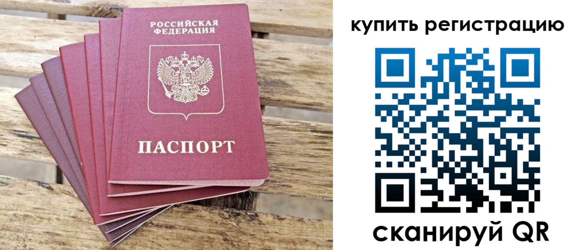 прописка для кредита в Екатеринбурге