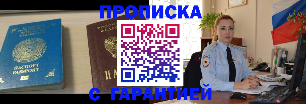 прописка от собственника в Екатеринбурге