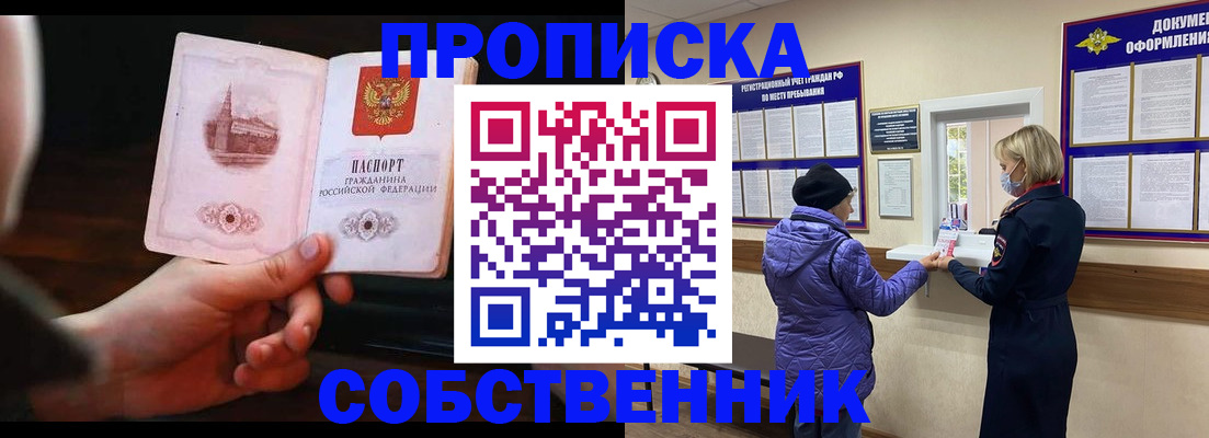 временная регистрация надежно в Екатеринбурге