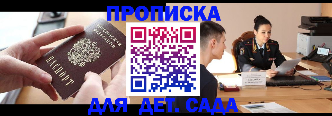 временная регистрация адрес в Екатеринбурге