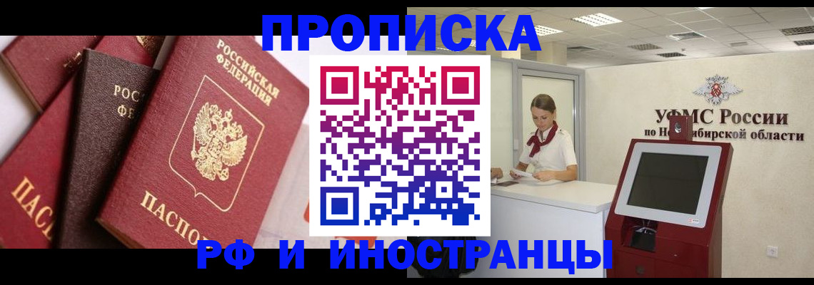 временная прописка в Екатеринбурге