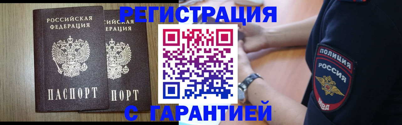 прописка в квартире в Екатеринбурге