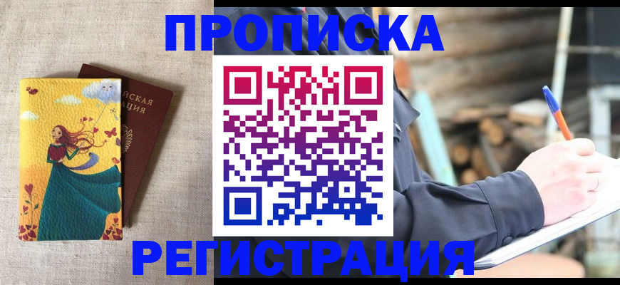 временная регистрация в квартире в Екатеринбурге